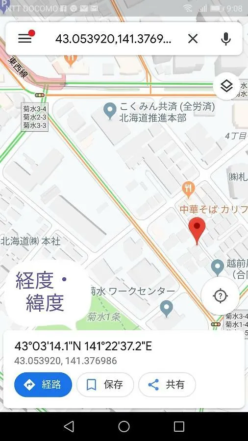 プランドール アパート 札幌市